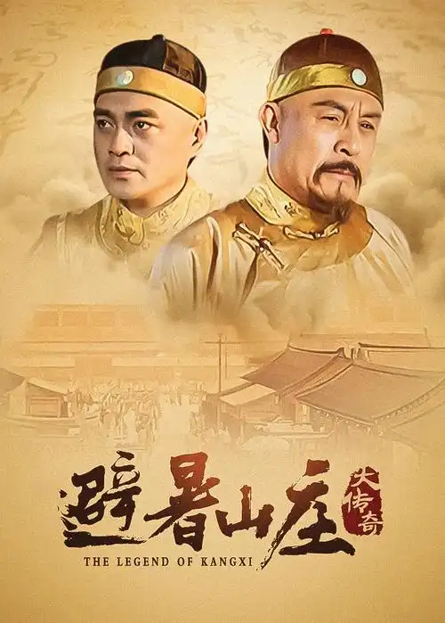 三体 电视剧封面